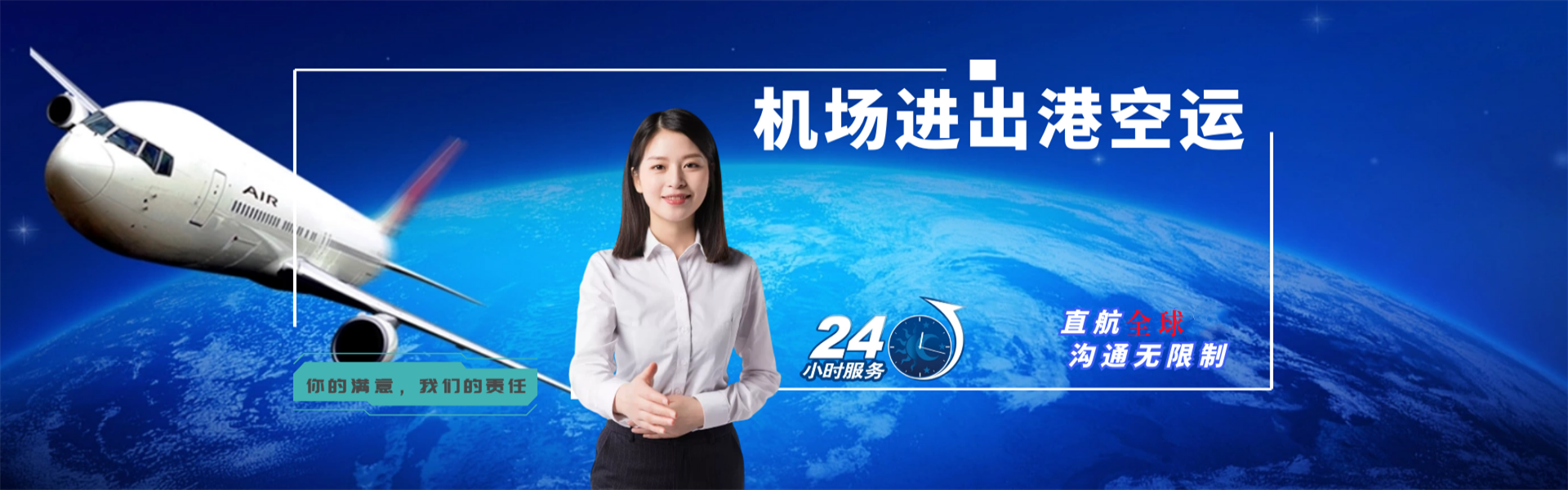 周宁到罗马尼亚物流公司-周宁至罗马尼亚物流专线-周宁空运到罗马尼亚-优时通物流有限公司